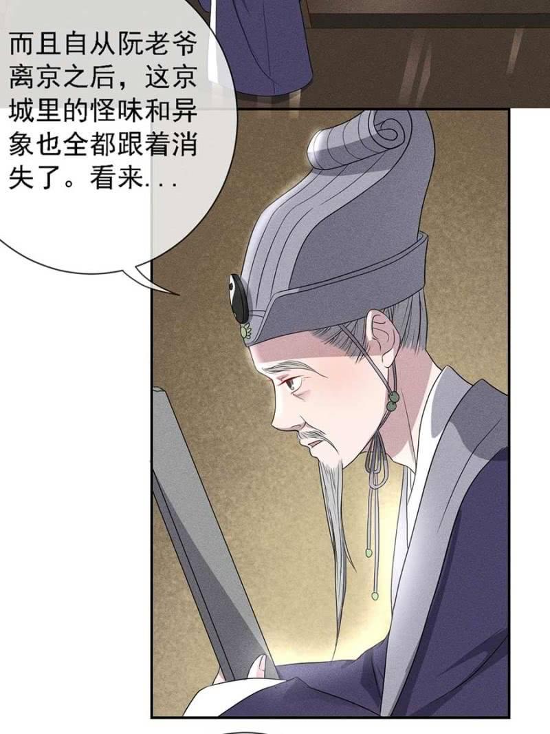 《单挑吧王爷》漫画最新章节钱家的内幕免费下拉式在线观看章节第【19】张图片