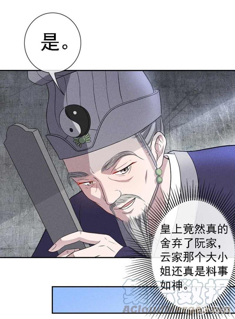 《单挑吧王爷》漫画最新章节钱家的内幕免费下拉式在线观看章节第【21】张图片