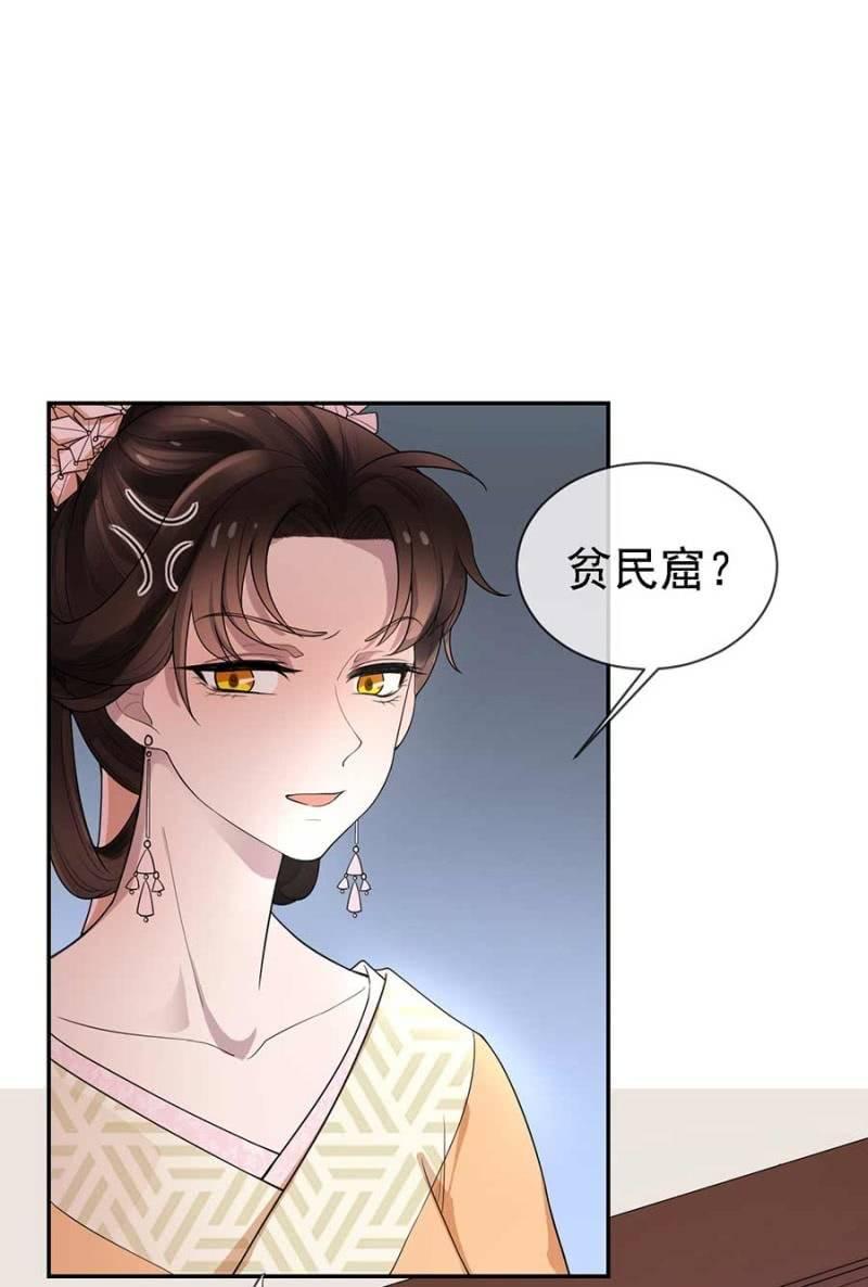 《单挑吧王爷》漫画最新章节钱家的内幕免费下拉式在线观看章节第【27】张图片