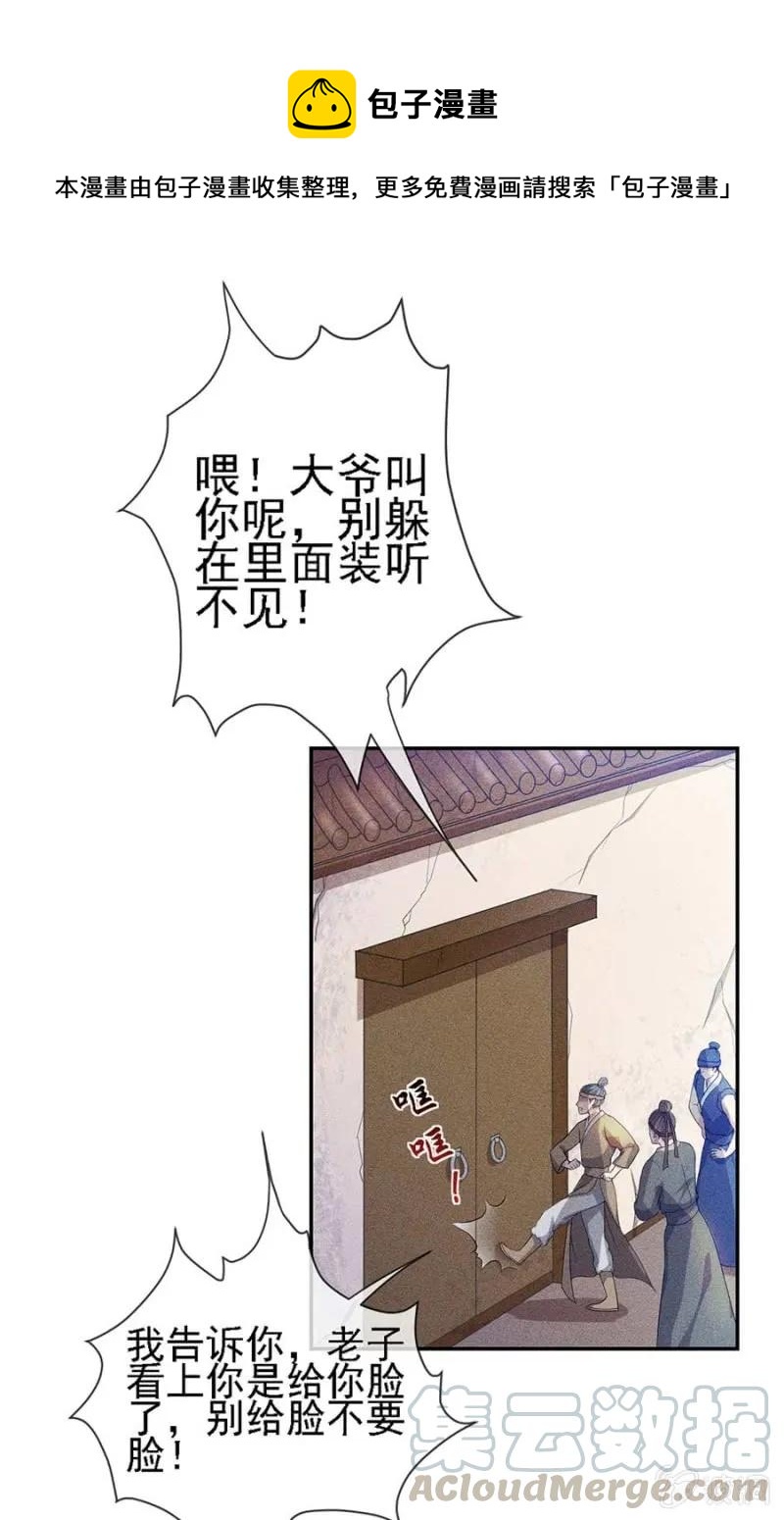 《单挑吧王爷》漫画最新章节与钱家结盟免费下拉式在线观看章节第【1】张图片