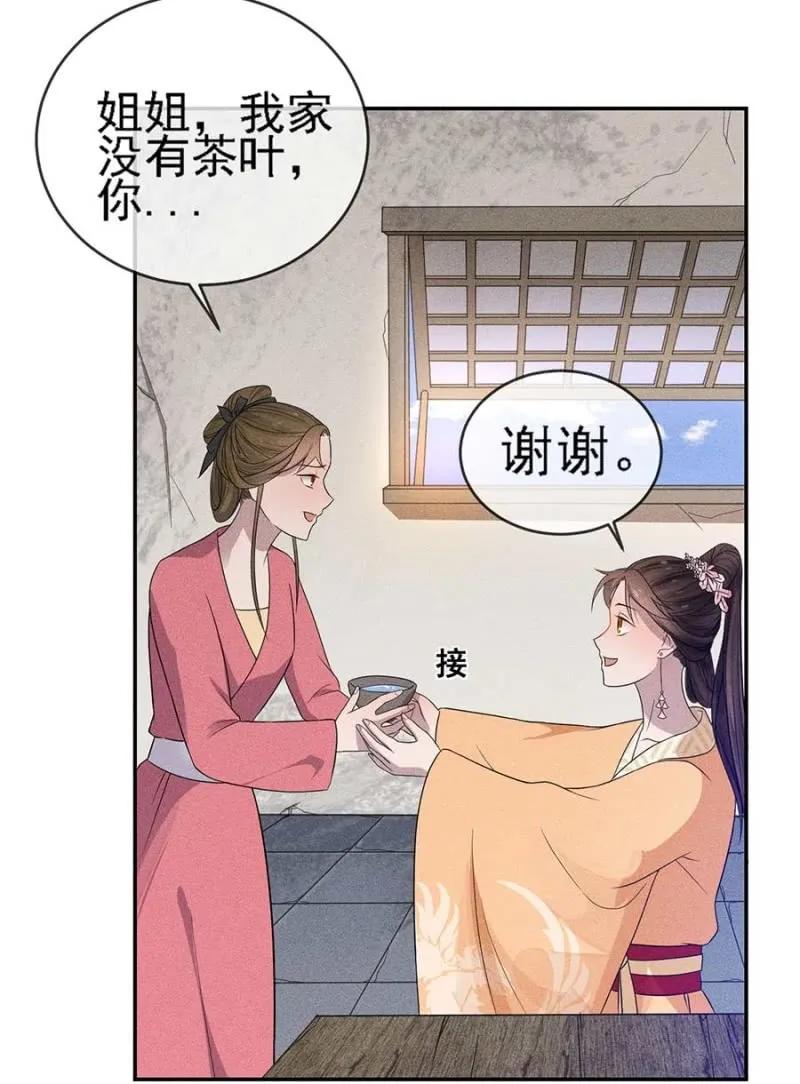 《单挑吧王爷》漫画最新章节与钱家结盟免费下拉式在线观看章节第【15】张图片