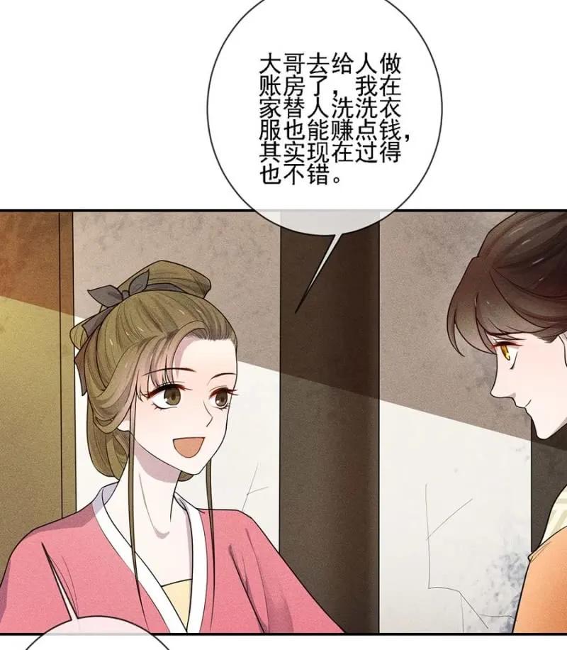 《单挑吧王爷》漫画最新章节与钱家结盟免费下拉式在线观看章节第【18】张图片