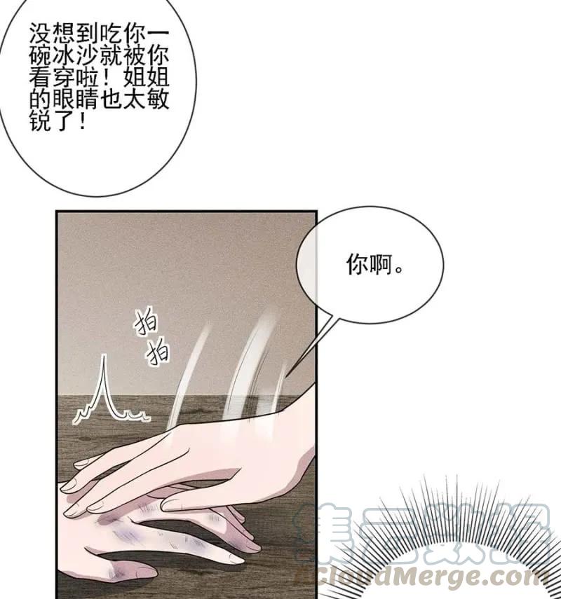 《单挑吧王爷》漫画最新章节与钱家结盟免费下拉式在线观看章节第【19】张图片