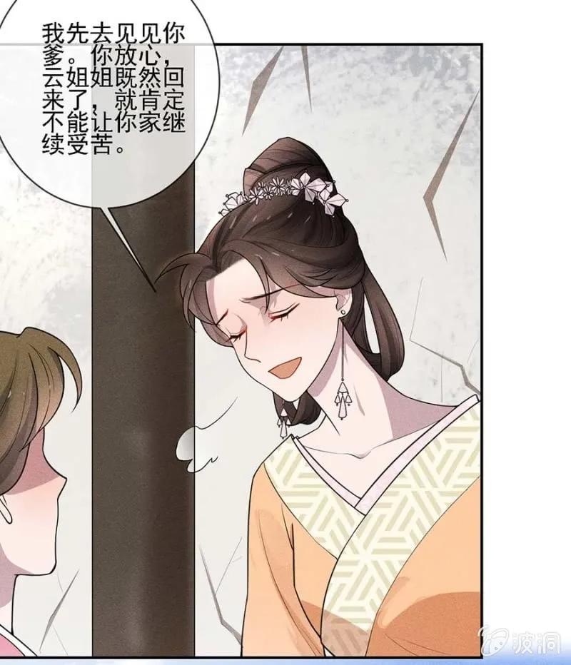 《单挑吧王爷》漫画最新章节与钱家结盟免费下拉式在线观看章节第【21】张图片