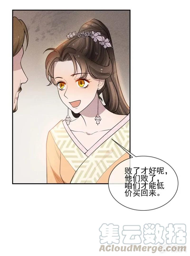 《单挑吧王爷》漫画最新章节与钱家结盟免费下拉式在线观看章节第【25】张图片