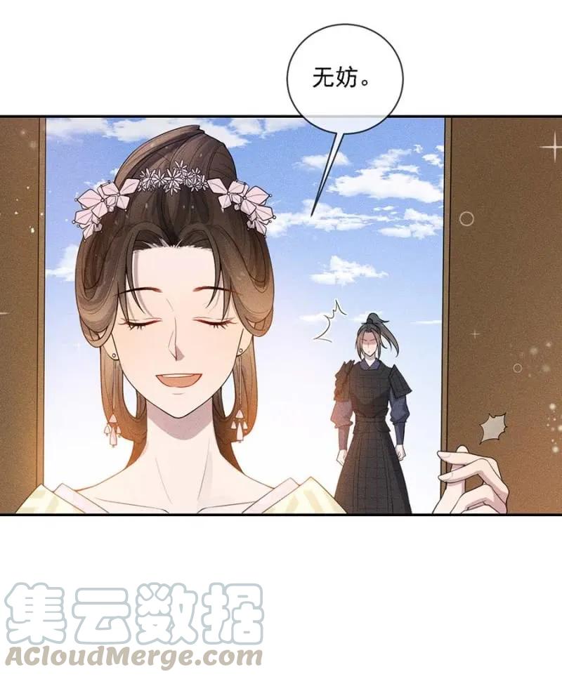 《单挑吧王爷》漫画最新章节与钱家结盟免费下拉式在线观看章节第【28】张图片