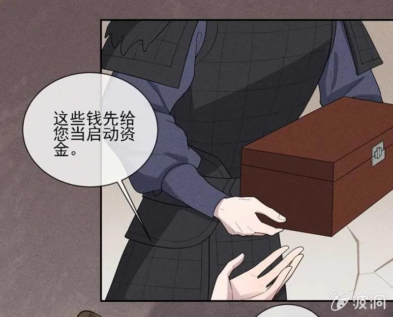 《单挑吧王爷》漫画最新章节与钱家结盟免费下拉式在线观看章节第【29】张图片