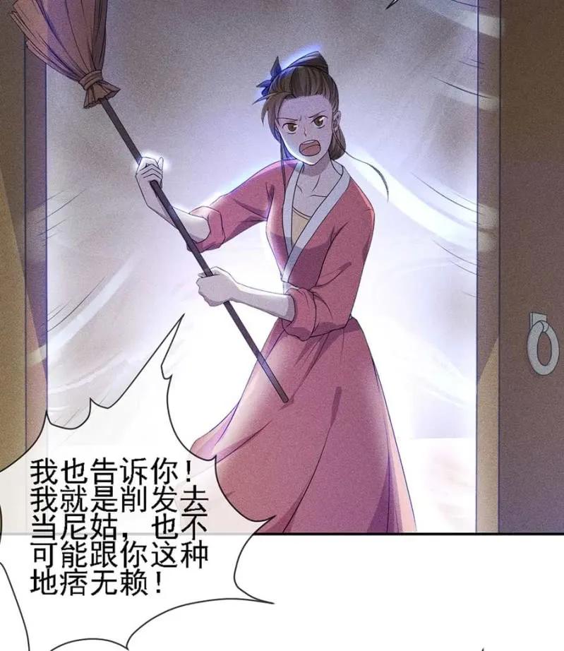 《单挑吧王爷》漫画最新章节与钱家结盟免费下拉式在线观看章节第【3】张图片