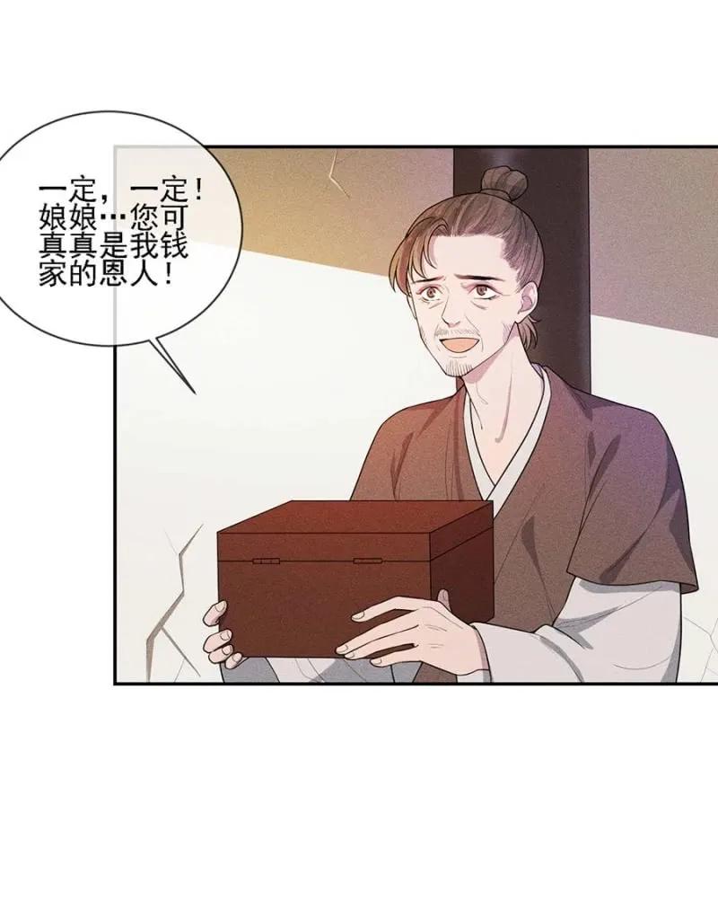 《单挑吧王爷》漫画最新章节与钱家结盟免费下拉式在线观看章节第【32】张图片