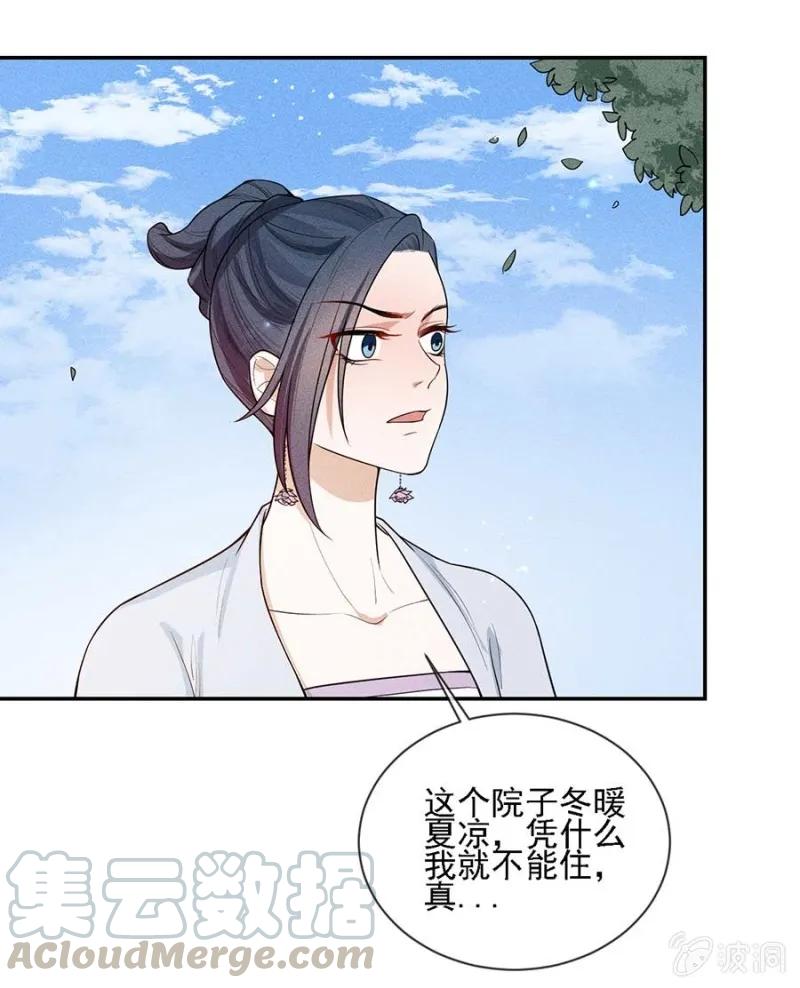 《单挑吧王爷》漫画最新章节与钱家结盟免费下拉式在线观看章节第【37】张图片