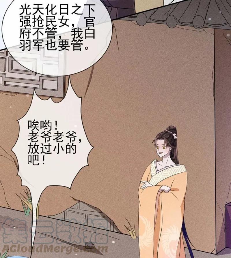 《单挑吧王爷》漫画最新章节与钱家结盟免费下拉式在线观看章节第【7】张图片