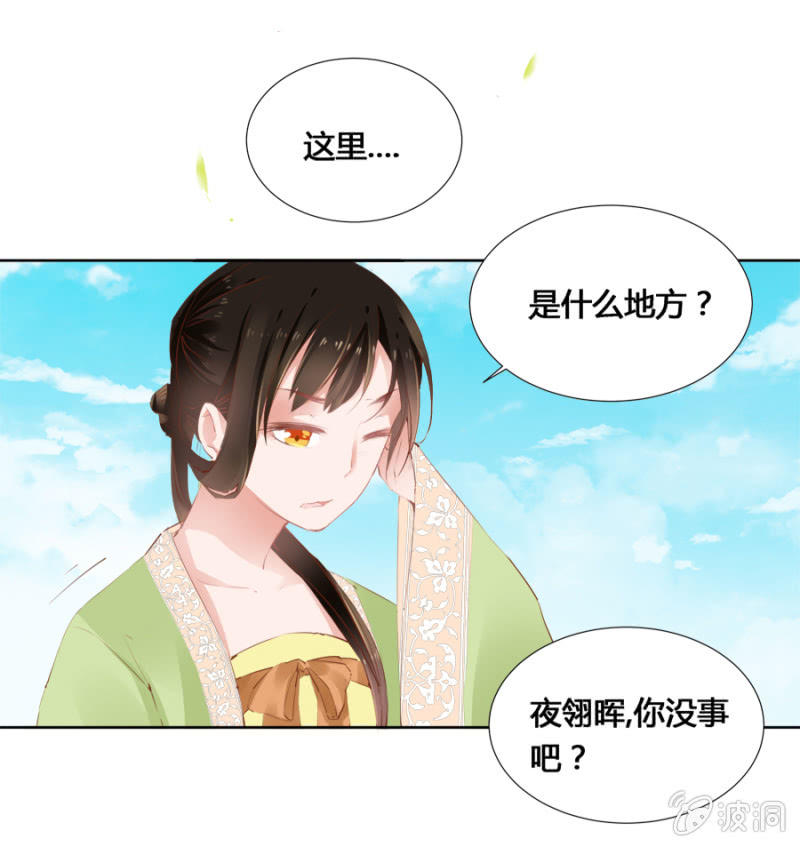 《单挑吧王爷》漫画最新章节太玄幻了吧免费下拉式在线观看章节第【21】张图片