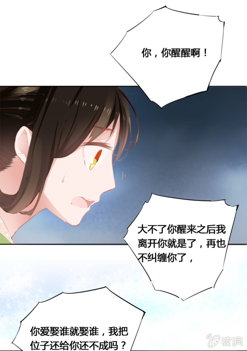 《单挑吧王爷》漫画最新章节太玄幻了吧免费下拉式在线观看章节第【27】张图片