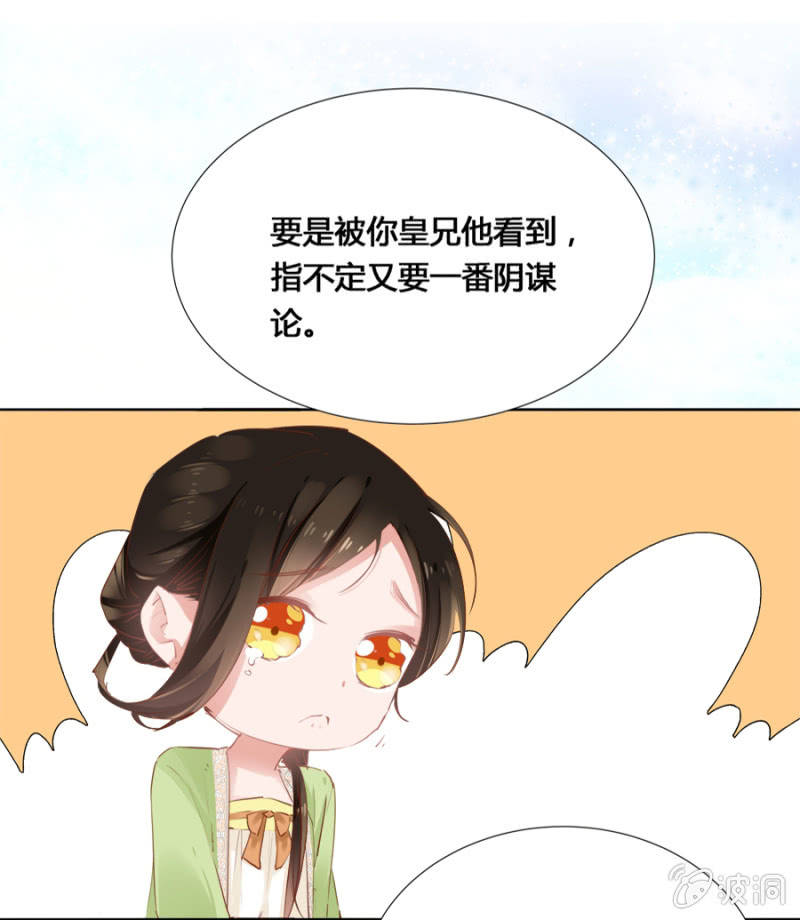 《单挑吧王爷》漫画最新章节太玄幻了吧免费下拉式在线观看章节第【29】张图片