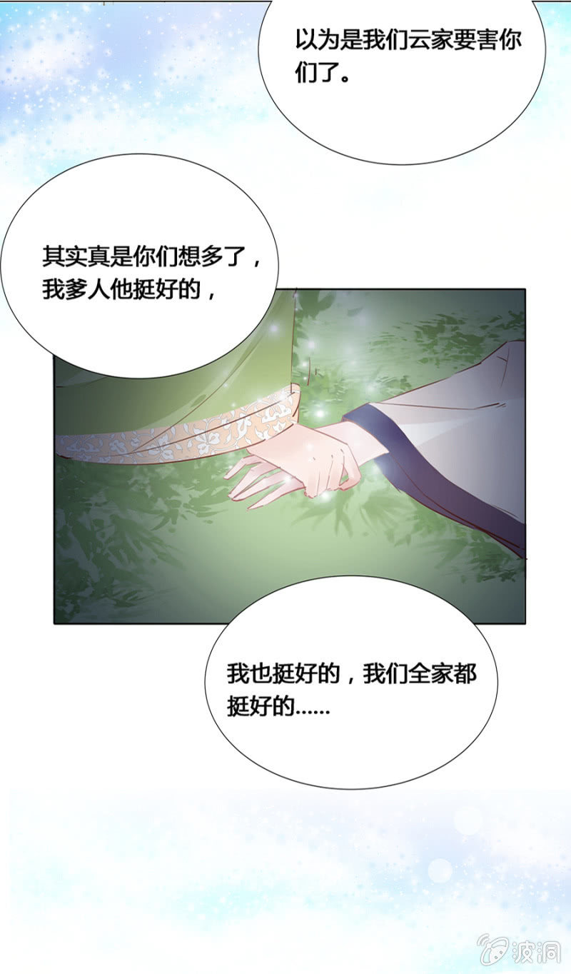 《单挑吧王爷》漫画最新章节太玄幻了吧免费下拉式在线观看章节第【30】张图片