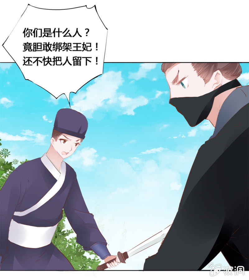 《单挑吧王爷》漫画最新章节太玄幻了吧免费下拉式在线观看章节第【4】张图片