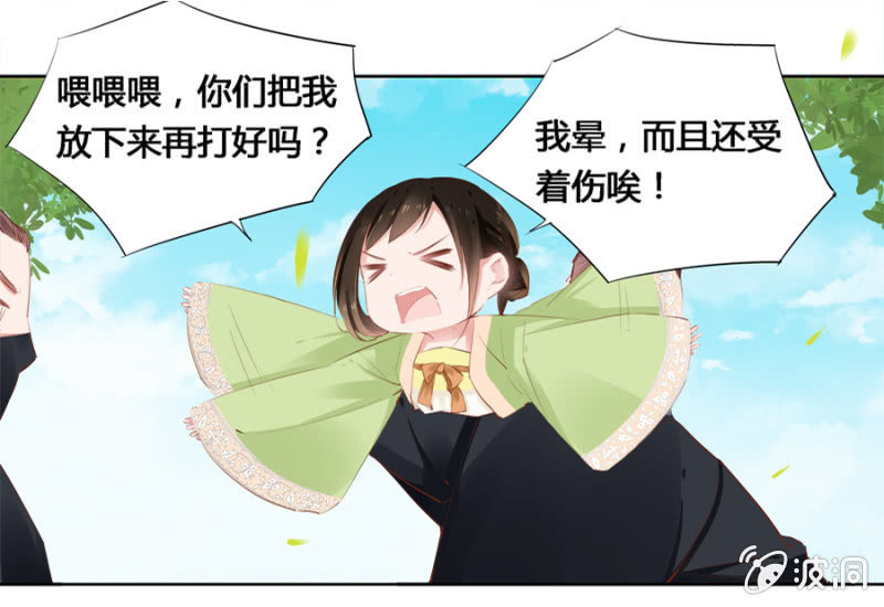 《单挑吧王爷》漫画最新章节太玄幻了吧免费下拉式在线观看章节第【6】张图片