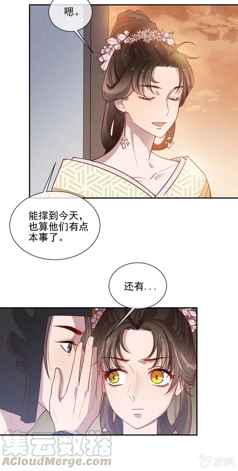 《单挑吧王爷》漫画最新章节浩浩荡荡的宫斗免费下拉式在线观看章节第【13】张图片