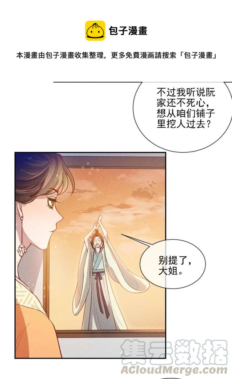 《单挑吧王爷》漫画最新章节浩浩荡荡的宫斗免费下拉式在线观看章节第【16】张图片