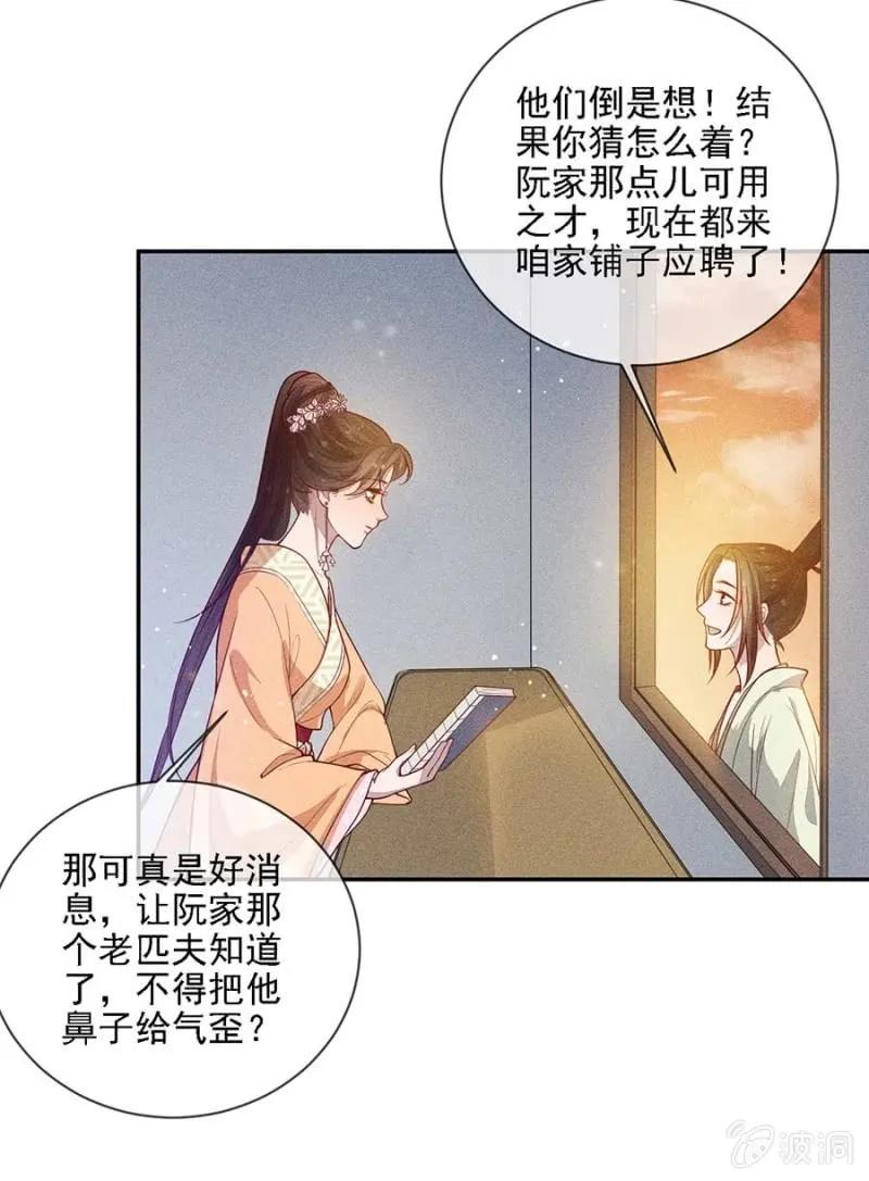 《单挑吧王爷》漫画最新章节浩浩荡荡的宫斗免费下拉式在线观看章节第【17】张图片