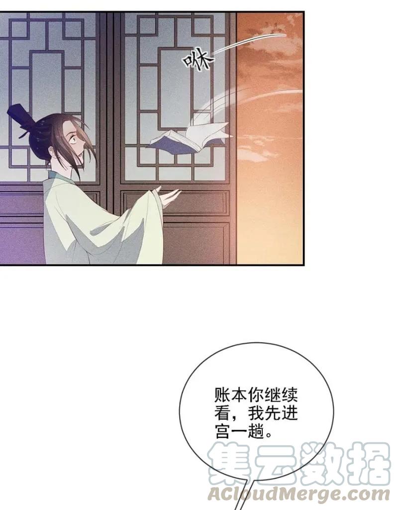 《单挑吧王爷》漫画最新章节浩浩荡荡的宫斗免费下拉式在线观看章节第【19】张图片