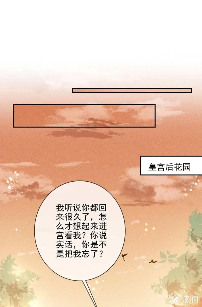 《单挑吧王爷》漫画最新章节浩浩荡荡的宫斗免费下拉式在线观看章节第【21】张图片