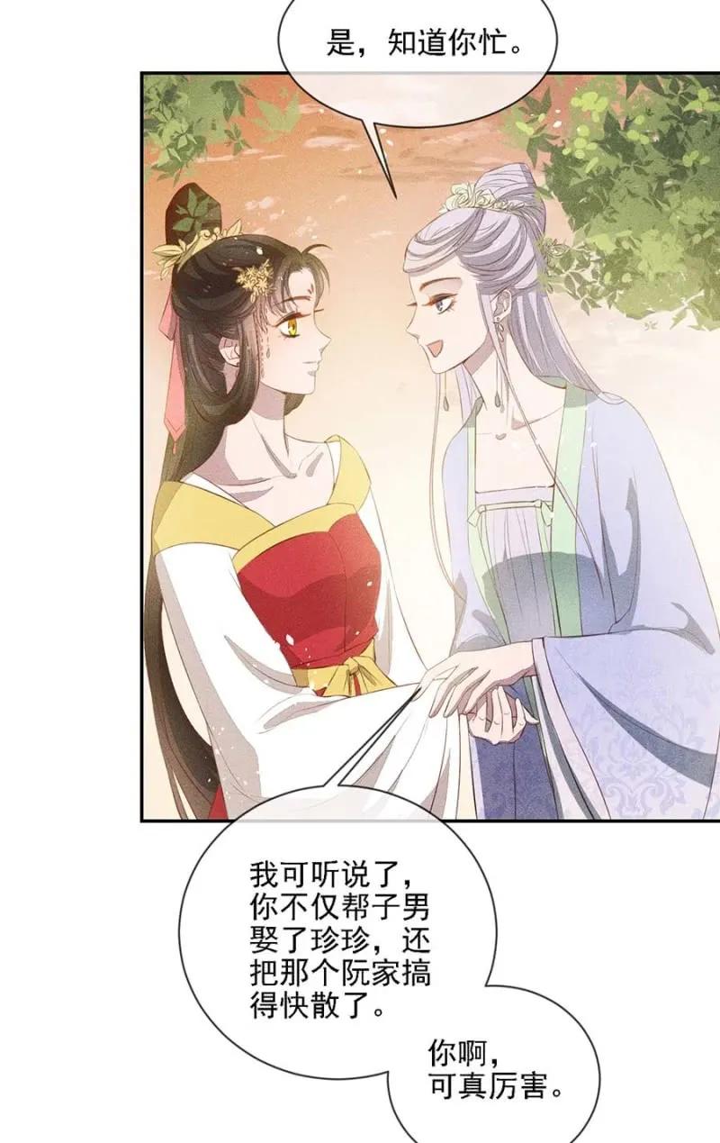 《单挑吧王爷》漫画最新章节浩浩荡荡的宫斗免费下拉式在线观看章节第【24】张图片