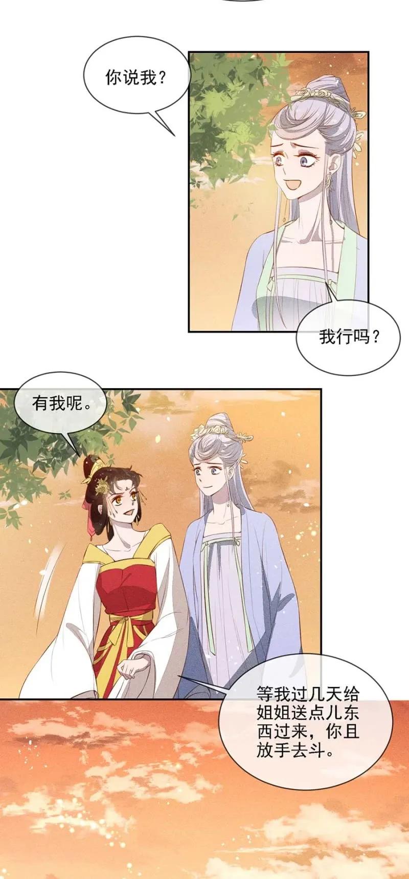 《单挑吧王爷》漫画最新章节浩浩荡荡的宫斗免费下拉式在线观看章节第【26】张图片