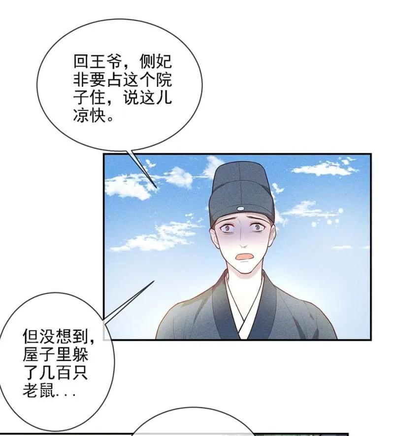 《单挑吧王爷》漫画最新章节浩浩荡荡的宫斗免费下拉式在线观看章节第【3】张图片