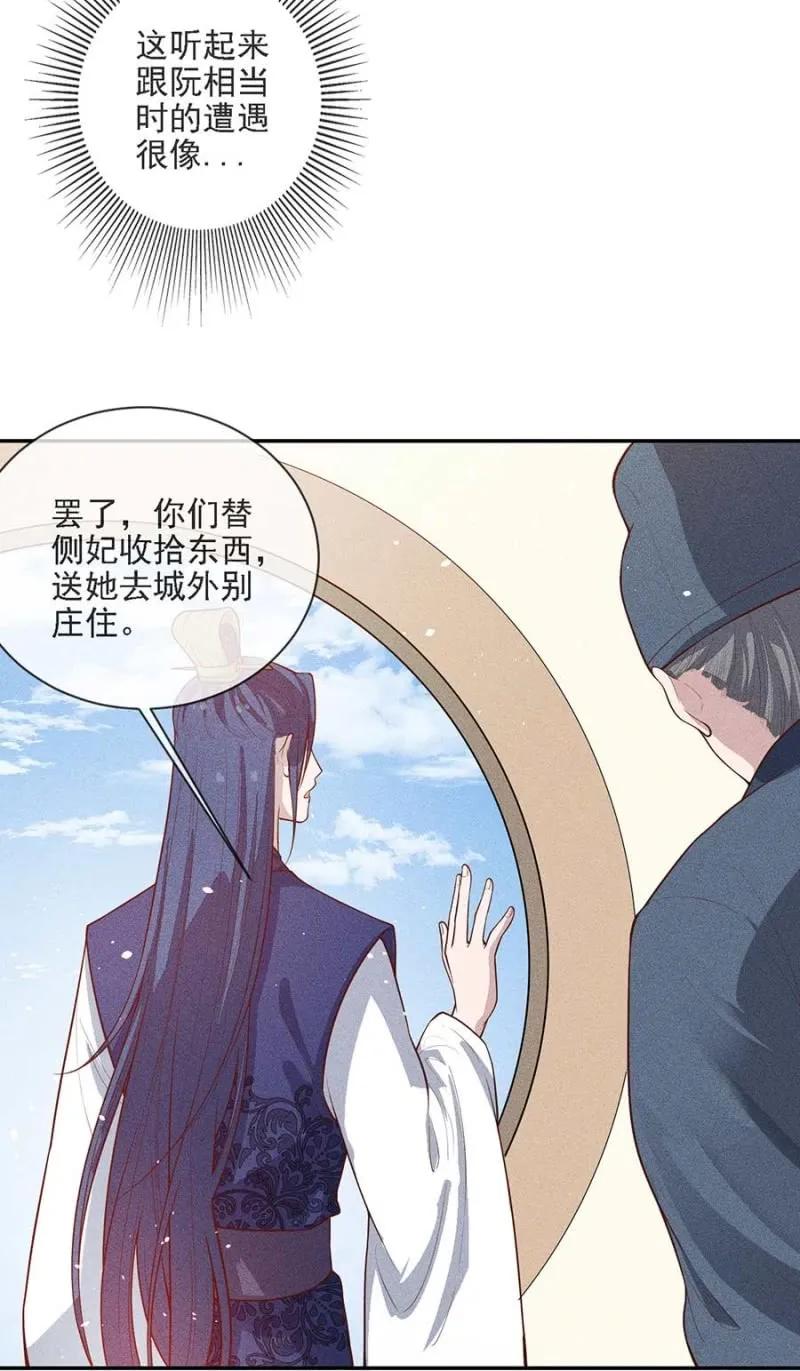 《单挑吧王爷》漫画最新章节浩浩荡荡的宫斗免费下拉式在线观看章节第【6】张图片