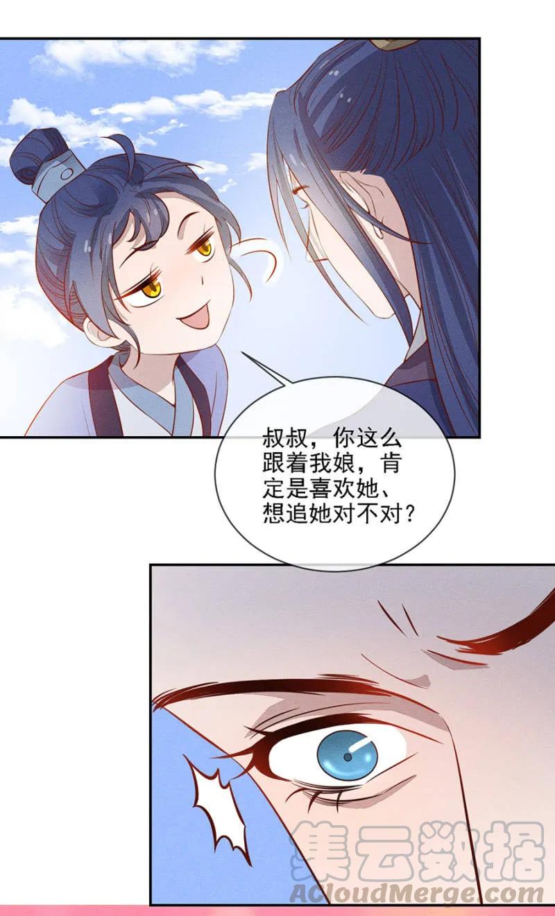 《单挑吧王爷》漫画最新章节团子的危机免费下拉式在线观看章节第【19】张图片