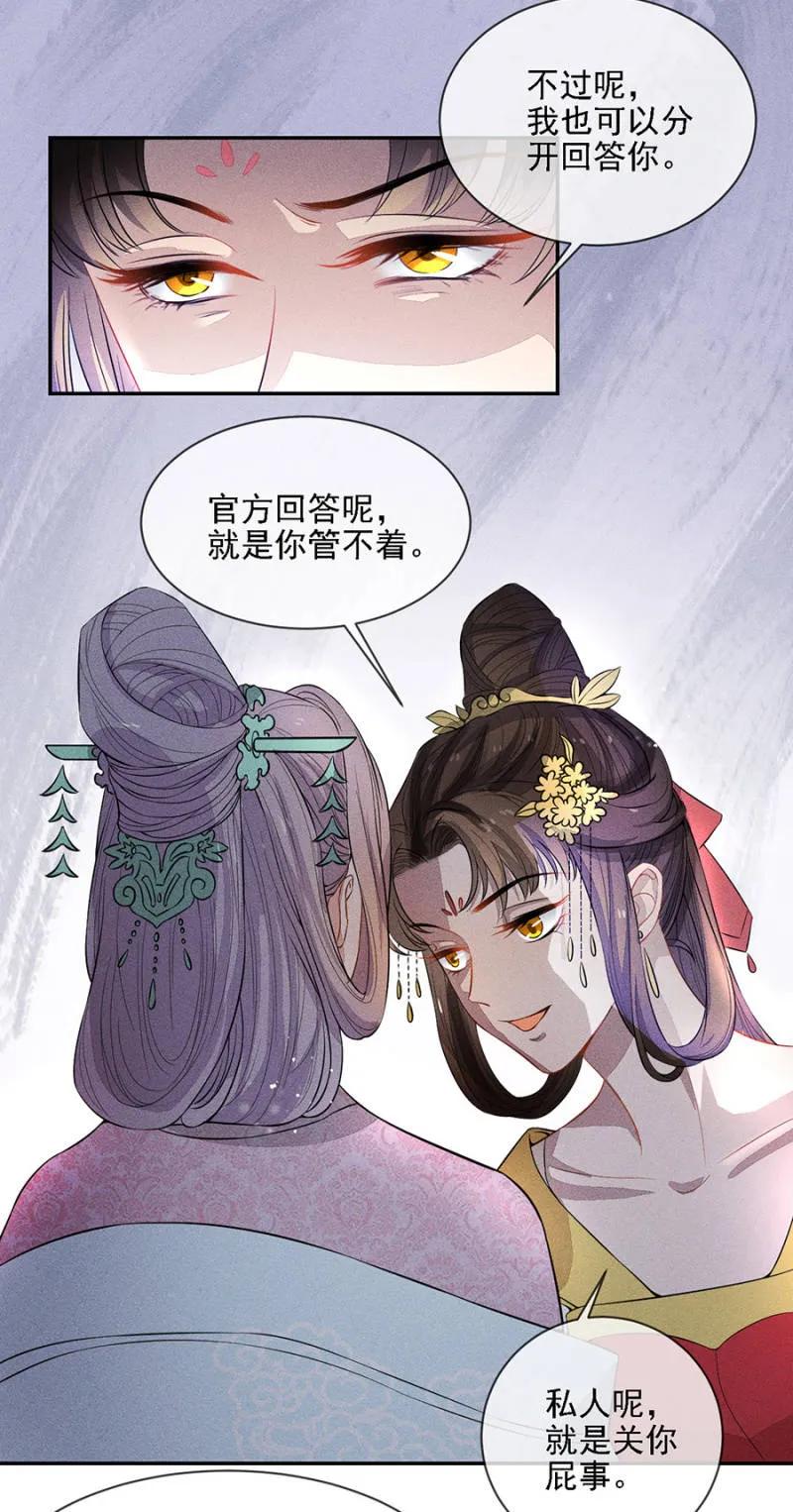 《单挑吧王爷》漫画最新章节团子的危机免费下拉式在线观看章节第【3】张图片