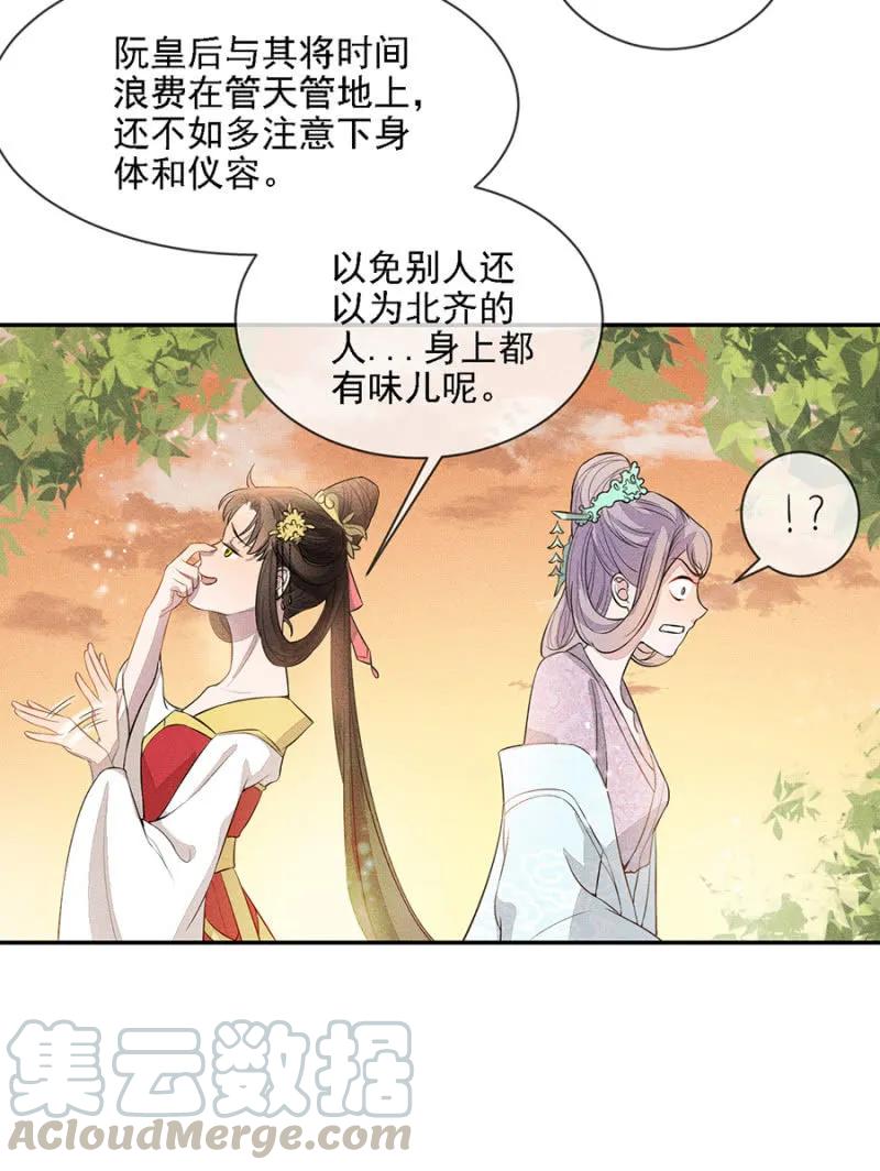 《单挑吧王爷》漫画最新章节团子的危机免费下拉式在线观看章节第【4】张图片