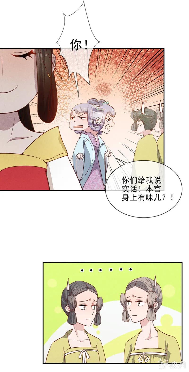 《单挑吧王爷》漫画最新章节团子的危机免费下拉式在线观看章节第【5】张图片