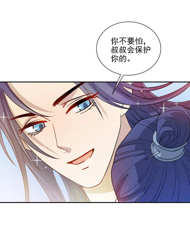 《单挑吧王爷》漫画最新章节只希望你幸福免费下拉式在线观看章节第【14】张图片