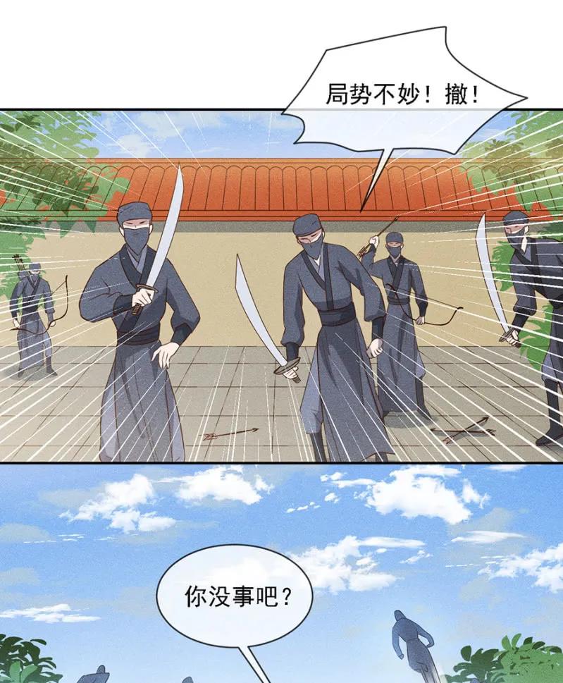 《单挑吧王爷》漫画最新章节只希望你幸福免费下拉式在线观看章节第【26】张图片