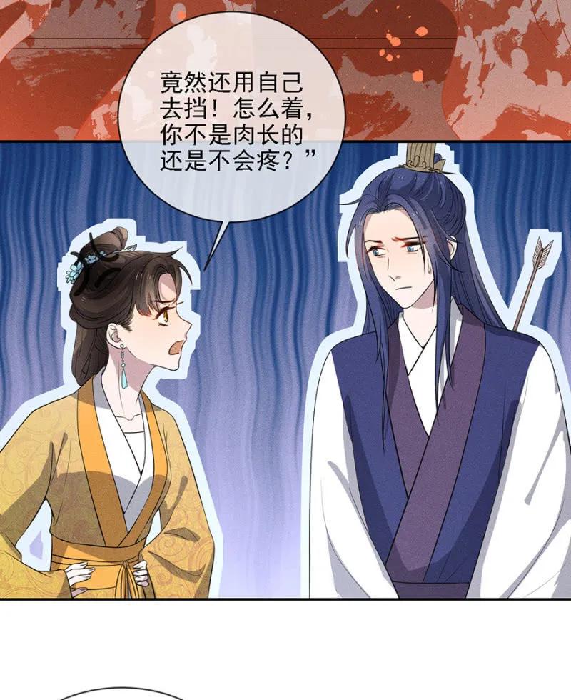 《单挑吧王爷》漫画最新章节祈雨免费下拉式在线观看章节第【14】张图片