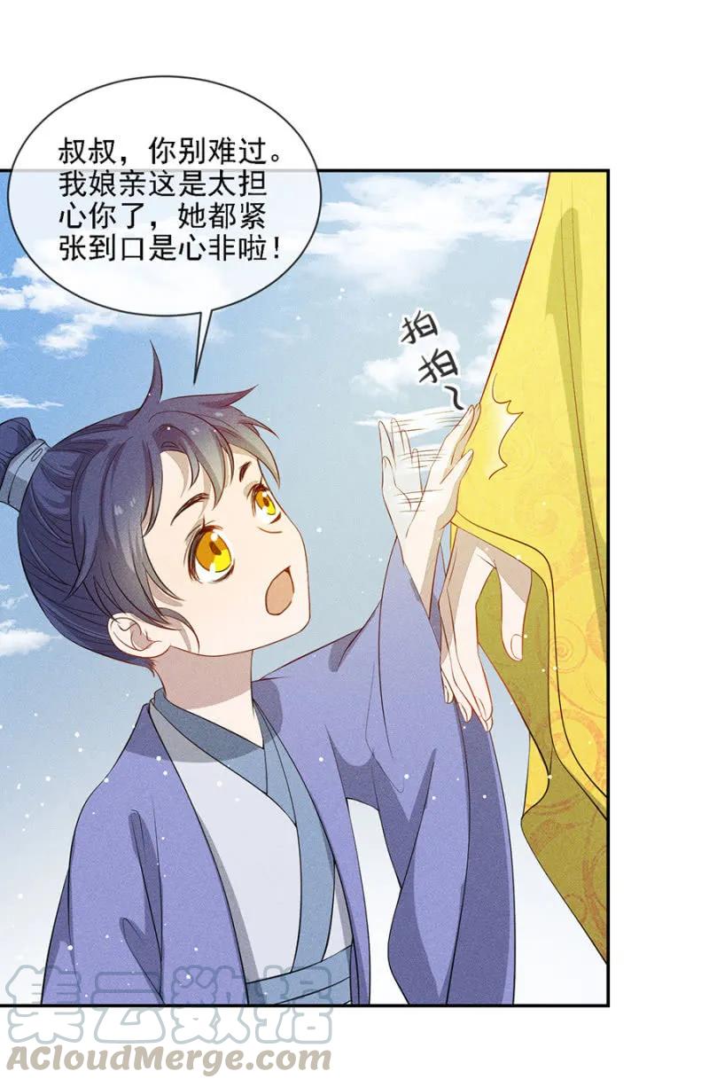 《单挑吧王爷》漫画最新章节祈雨免费下拉式在线观看章节第【16】张图片