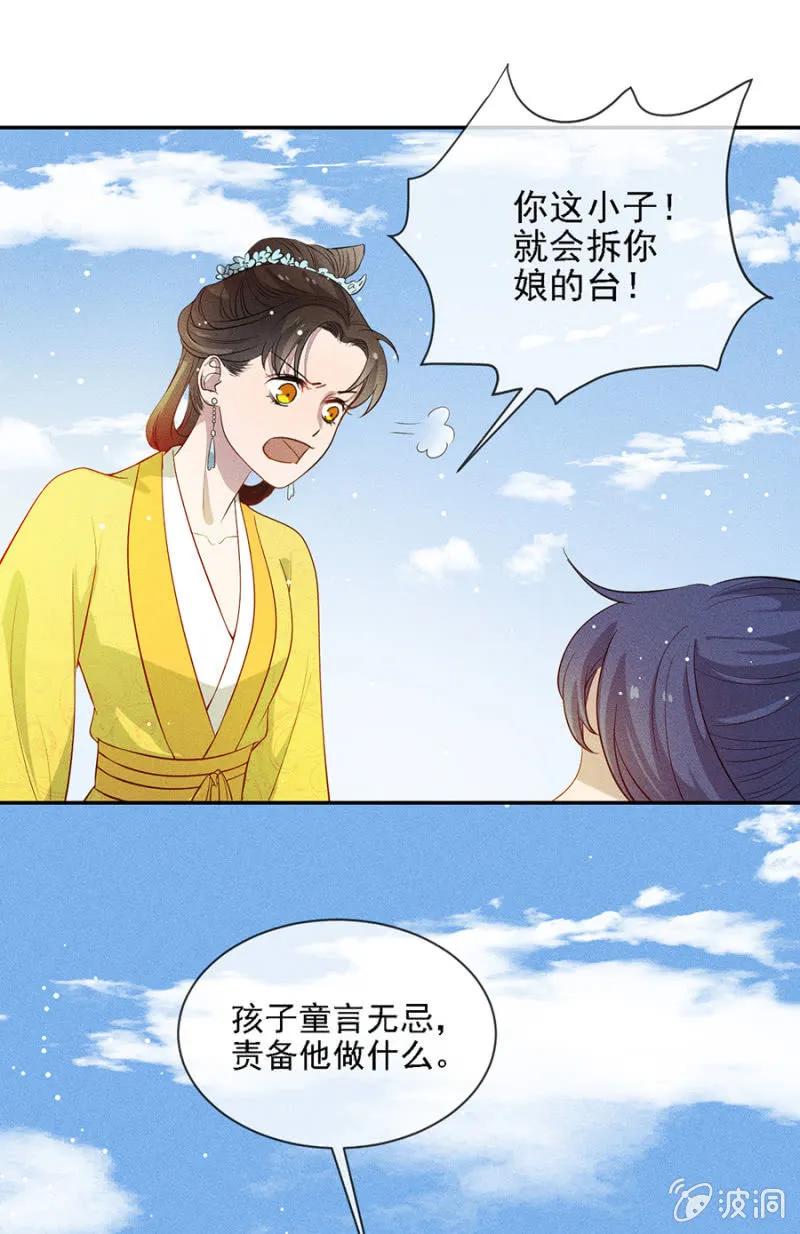 《单挑吧王爷》漫画最新章节祈雨免费下拉式在线观看章节第【17】张图片