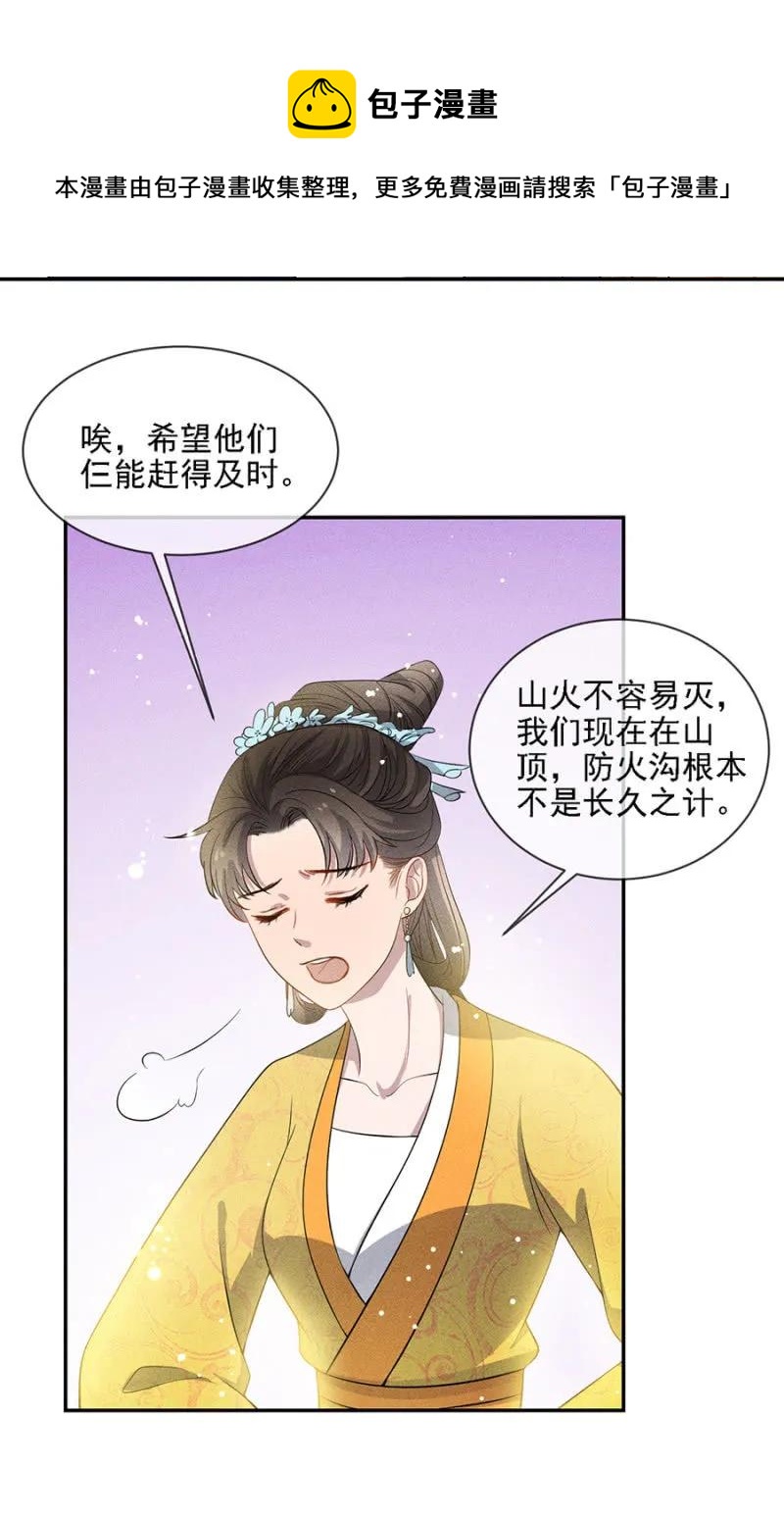 《单挑吧王爷》漫画最新章节祈雨免费下拉式在线观看章节第【20】张图片