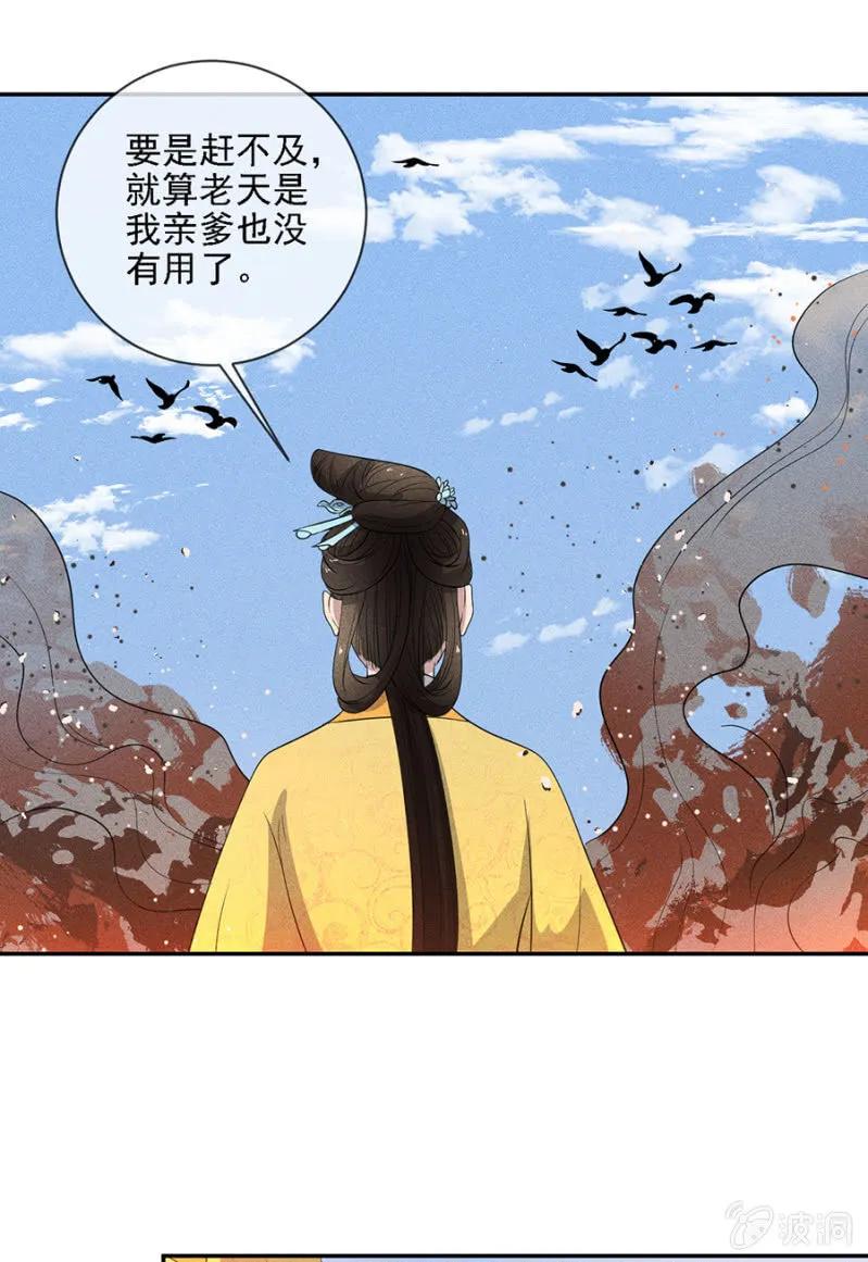 《单挑吧王爷》漫画最新章节祈雨免费下拉式在线观看章节第【21】张图片