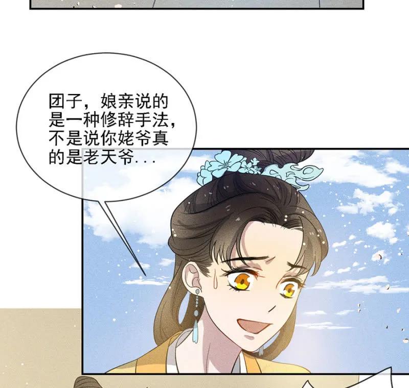 《单挑吧王爷》漫画最新章节祈雨免费下拉式在线观看章节第【24】张图片