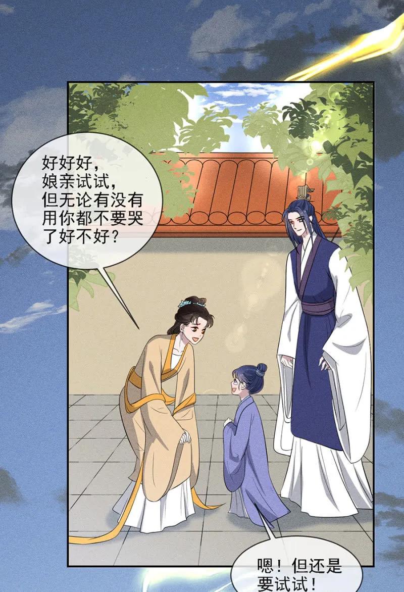 《单挑吧王爷》漫画最新章节祈雨免费下拉式在线观看章节第【27】张图片