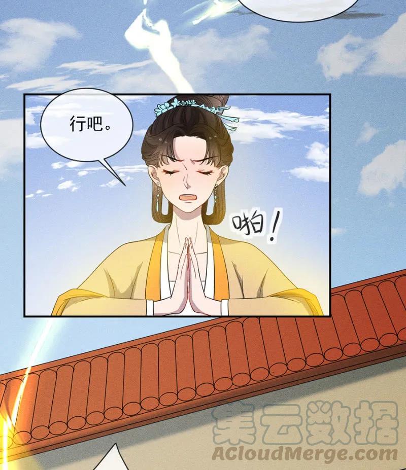 《单挑吧王爷》漫画最新章节祈雨免费下拉式在线观看章节第【28】张图片