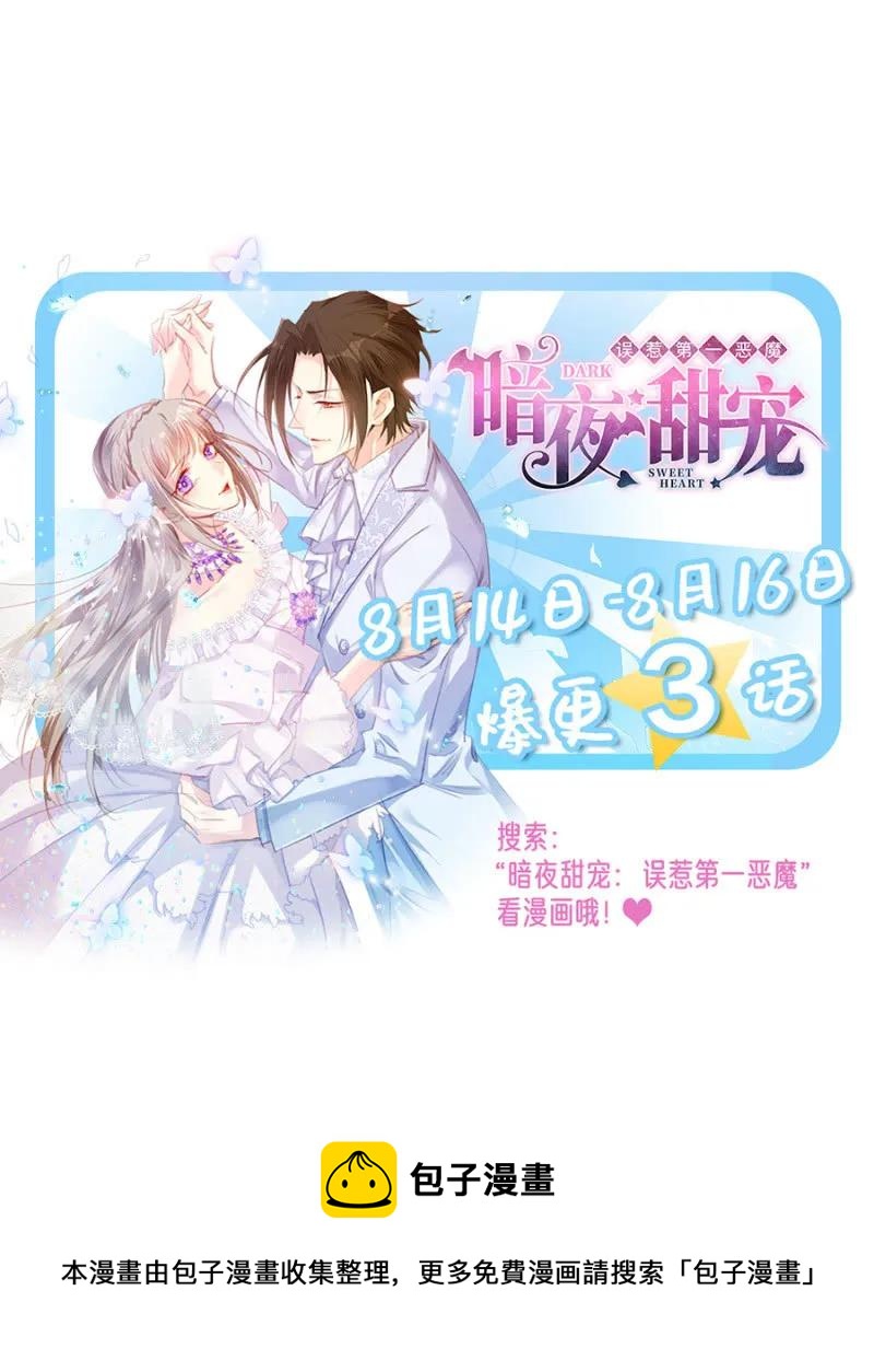 《单挑吧王爷》漫画最新章节祈雨免费下拉式在线观看章节第【35】张图片