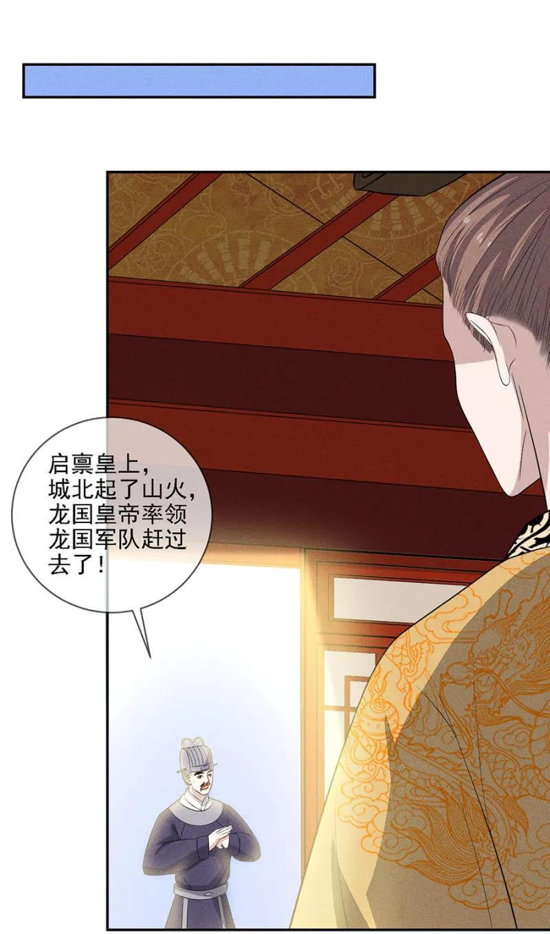 《单挑吧王爷》漫画最新章节祈雨免费下拉式在线观看章节第【6】张图片