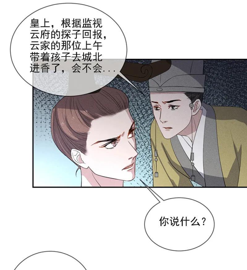 《单挑吧王爷》漫画最新章节祈雨免费下拉式在线观看章节第【8】张图片