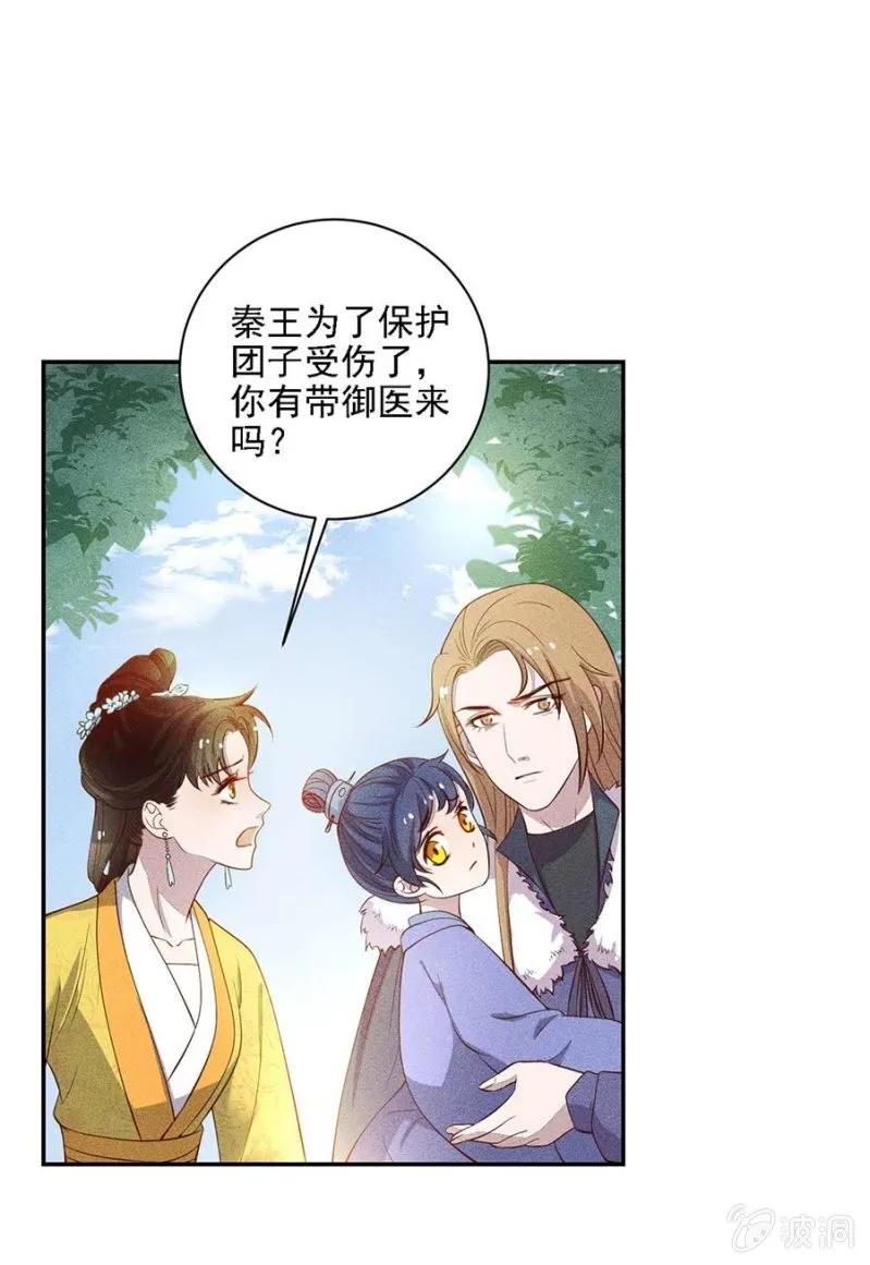 《单挑吧王爷》漫画最新章节情伤复发免费下拉式在线观看章节第【17】张图片