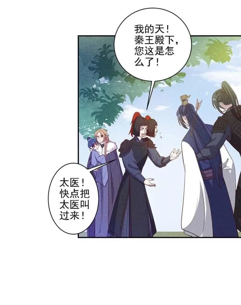 《单挑吧王爷》漫画最新章节情伤复发免费下拉式在线观看章节第【18】张图片