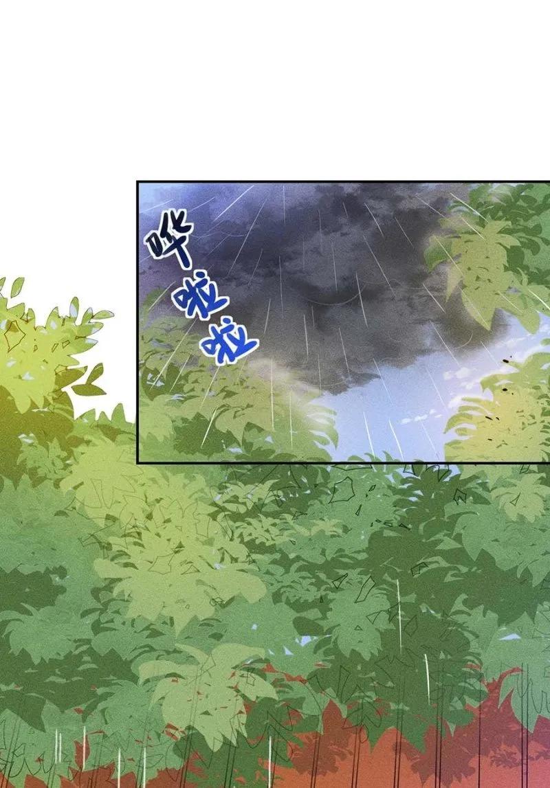 《单挑吧王爷》漫画最新章节情伤复发免费下拉式在线观看章节第【2】张图片